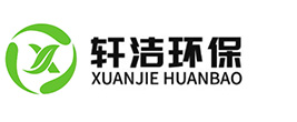 河南軒潔環(huán)?？萍加邢薰?></a></h1>
      </div>
      <div   id=