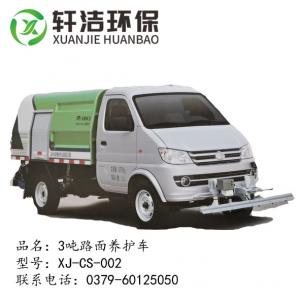 3噸路面養(yǎng)護(hù)車